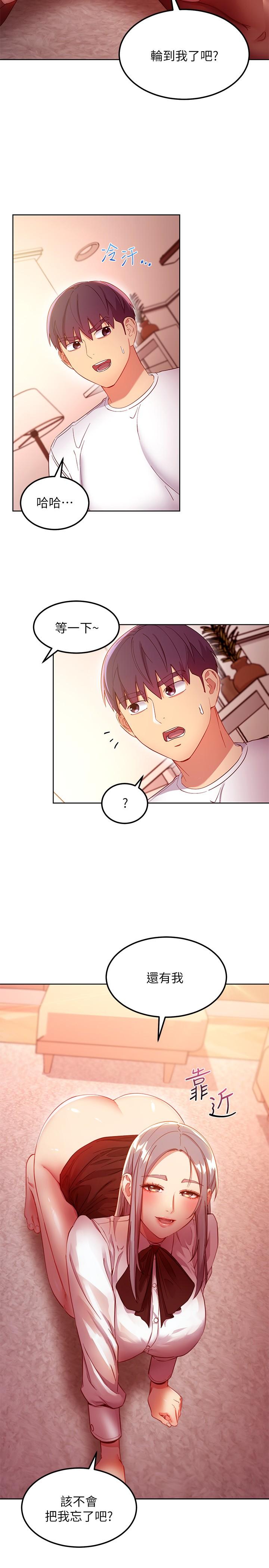 第117話-對著肉棒發情的母狗們