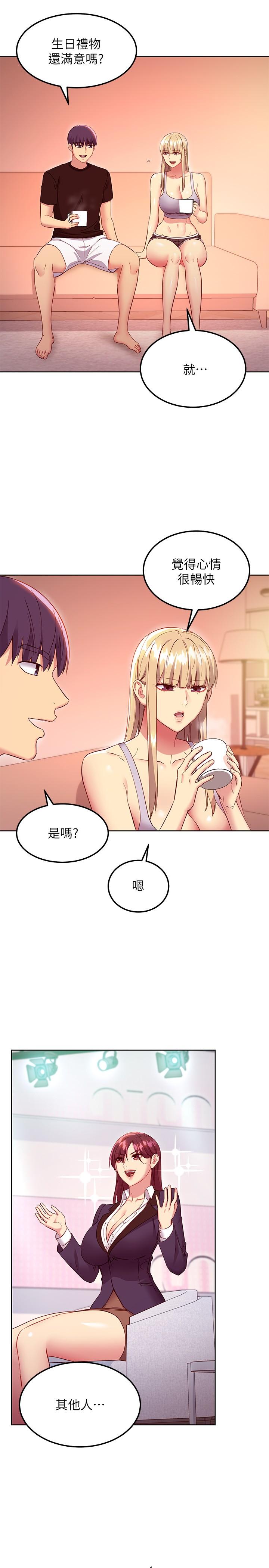 第118話-繼母的朋友們甜美的滋味