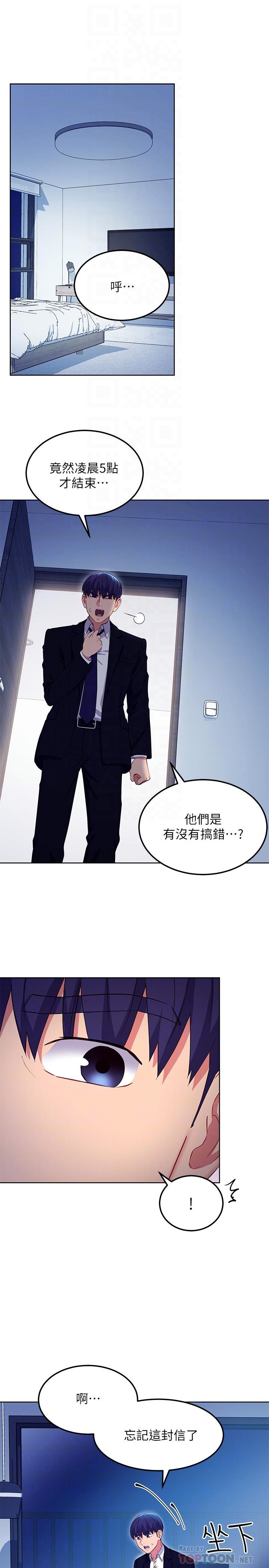 第119話-不管哪個身份我都不夠格