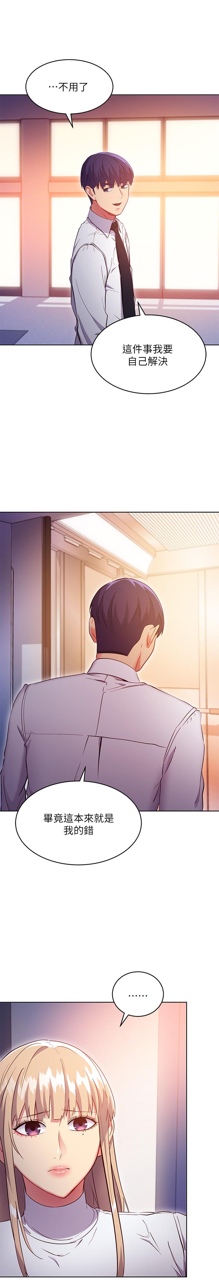 第120話-爸，我喜歡繼母
