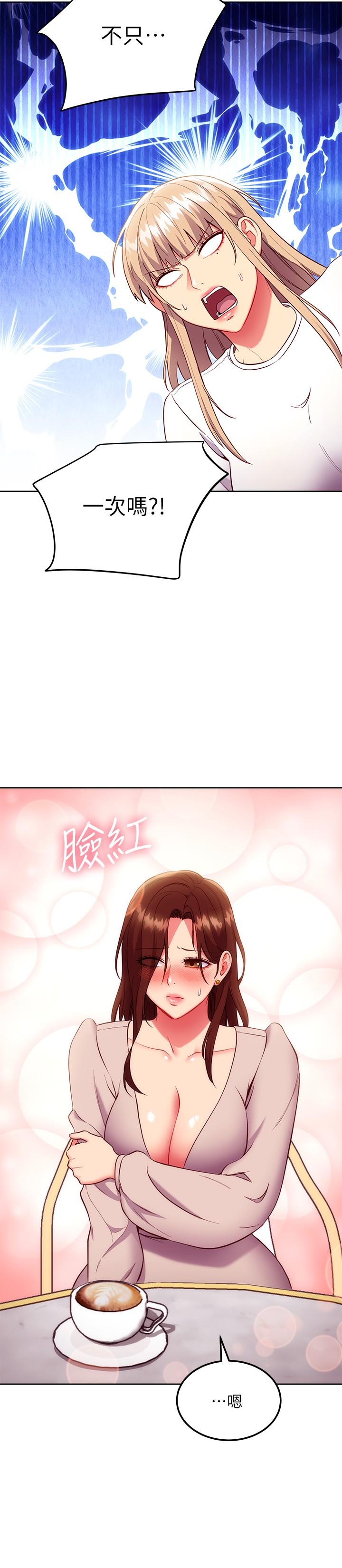 第123話-互相炫耀戰績的女人們