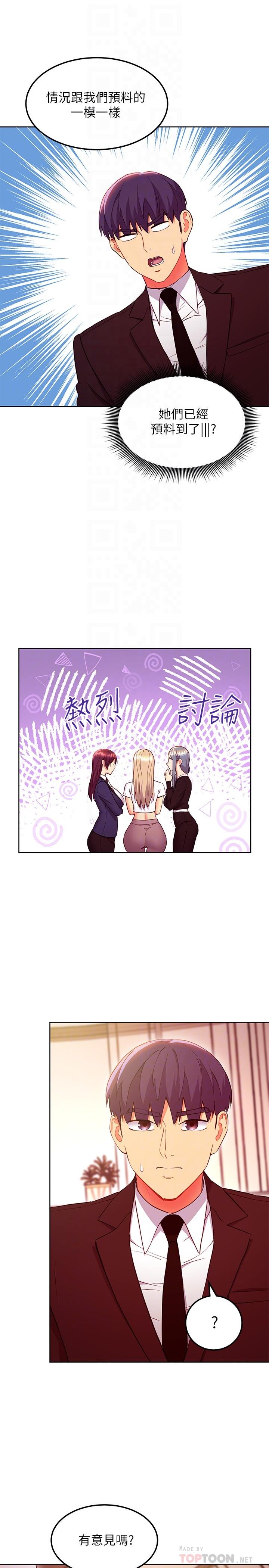 第125話-秘密準備的驚喜