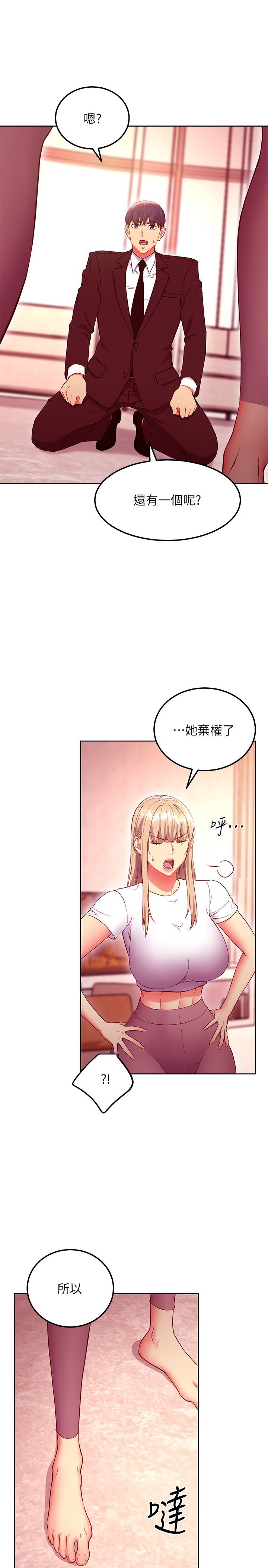第126話-很抱歉，我如此博愛