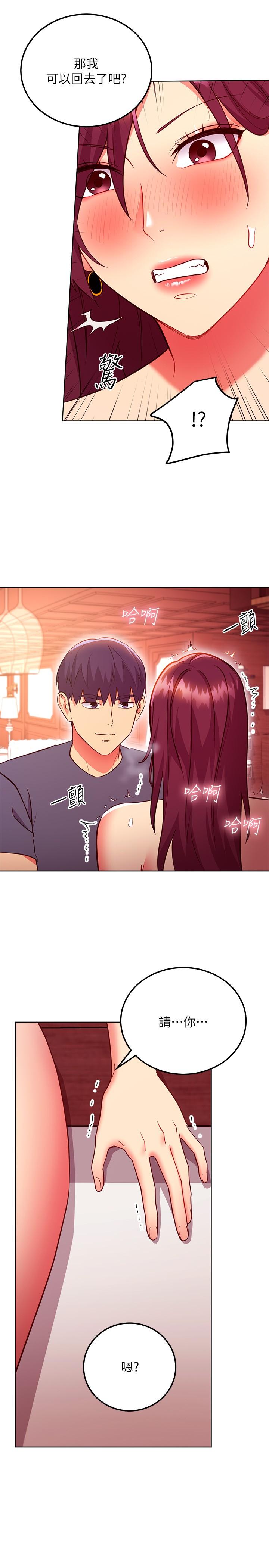 第128話-插入發情的母狗體內
