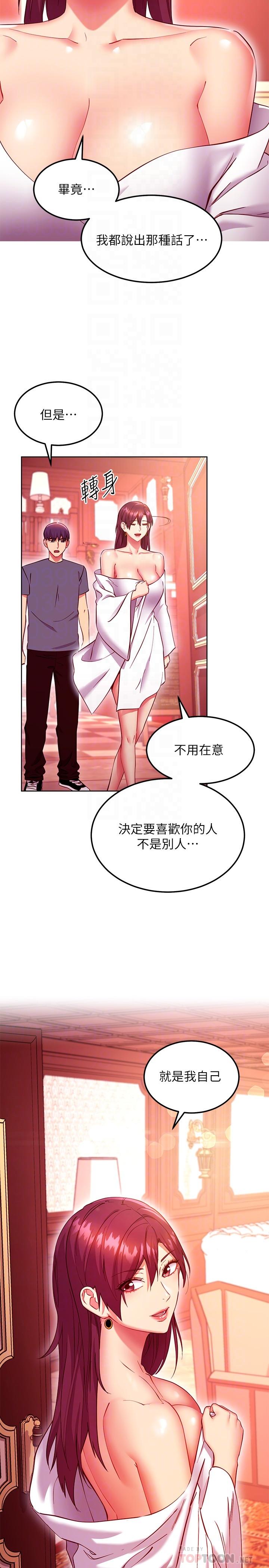 第130話-牽著我去散步