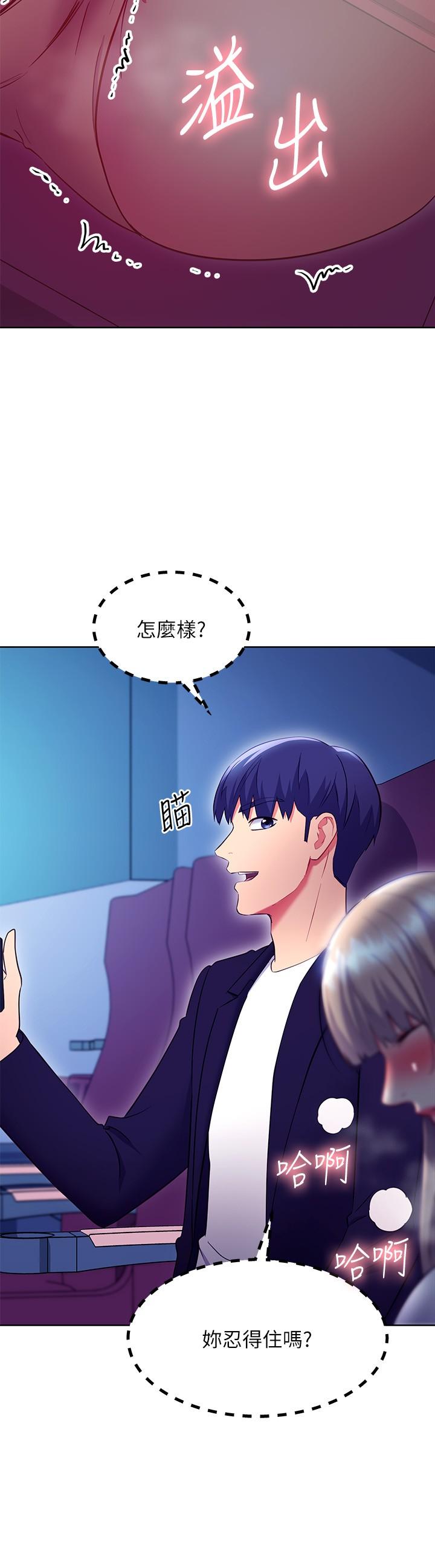 第131話-幫碩宇咬到噴了滿嘴