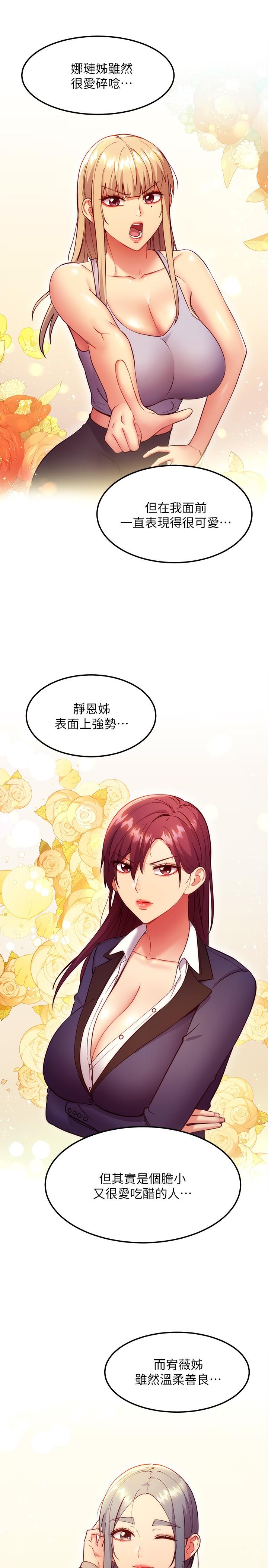 第135話-要和我結婚嗎