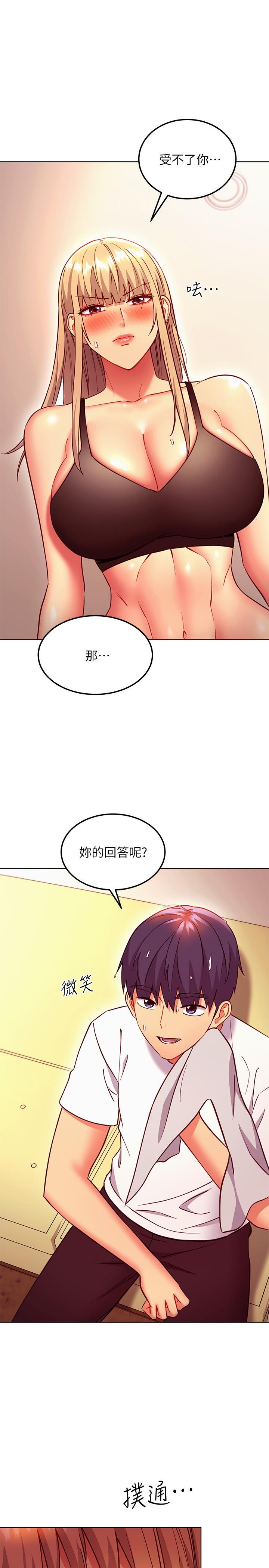 第136話-重新品嚐美味的繼母