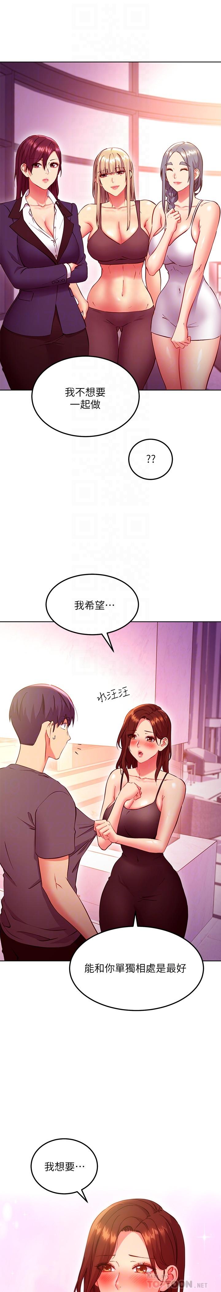 第137話-榨取精液的發情母狗