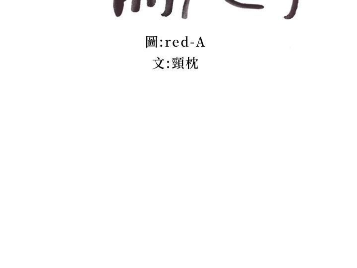 第138話-灑下滿滿的種子
