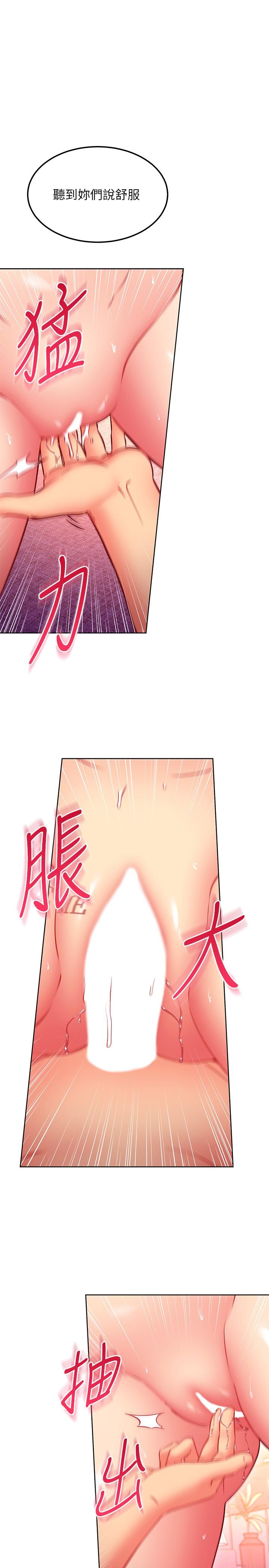 第140話-被碩宇老二馴服的女人們