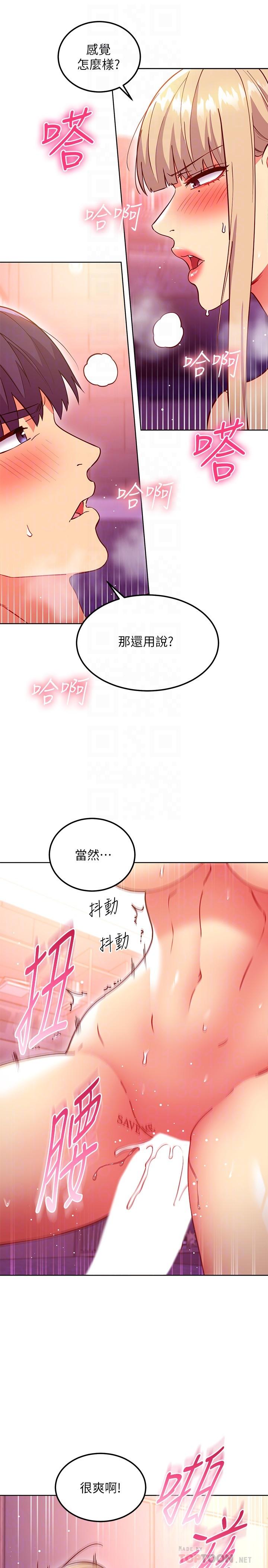 第140話-被碩宇老二馴服的女人們