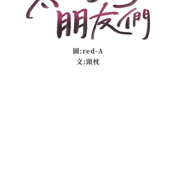 第141話-媽，等很久了吧