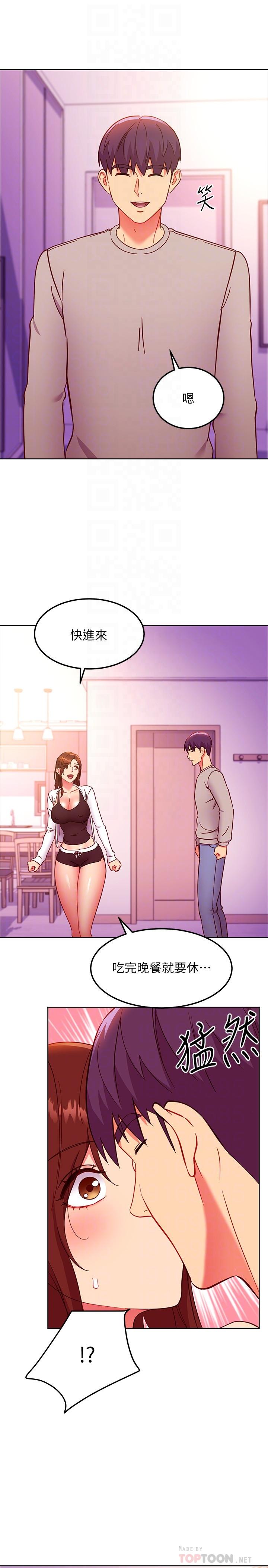 第144話-爸，我要結婚了