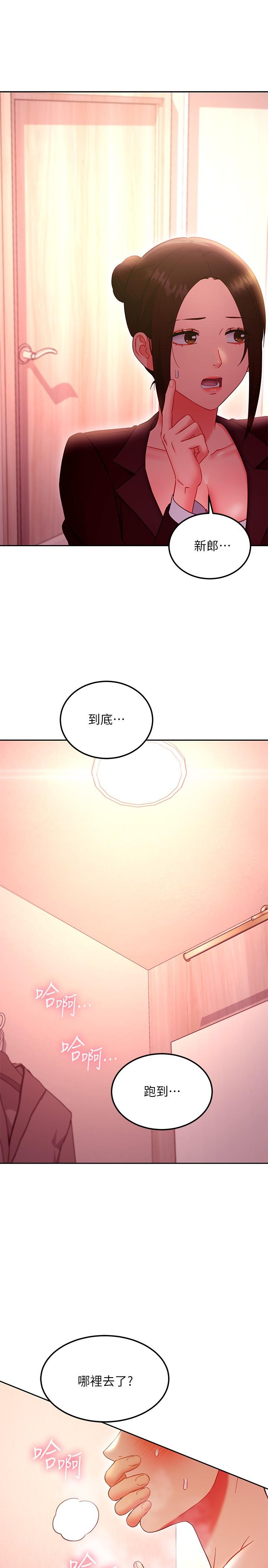 第144話-爸，我要結婚了