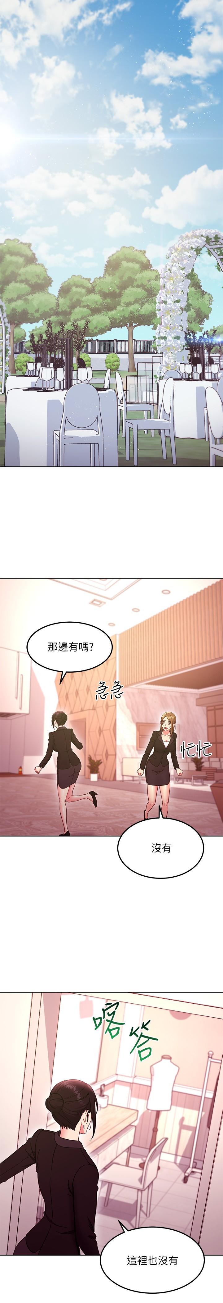 第144話-爸，我要結婚了