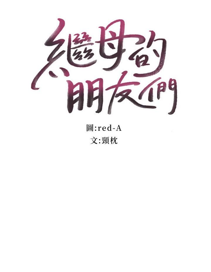 第144話-爸，我要結婚了