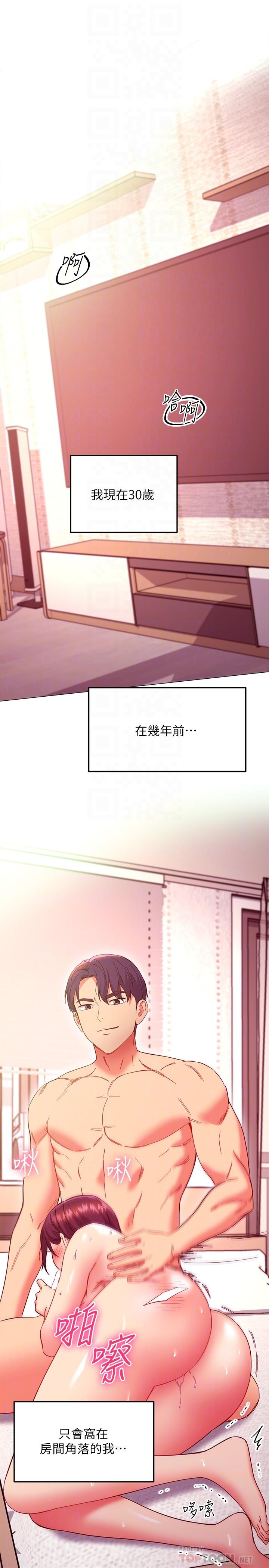 第147話-最終話-永遠過著幸福快樂的生活