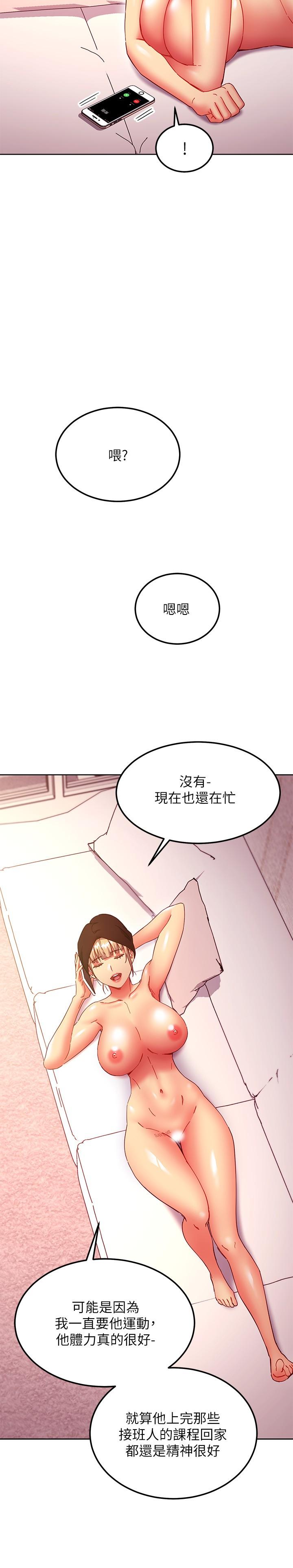 第147話-最終話-永遠過著幸福快樂的生活