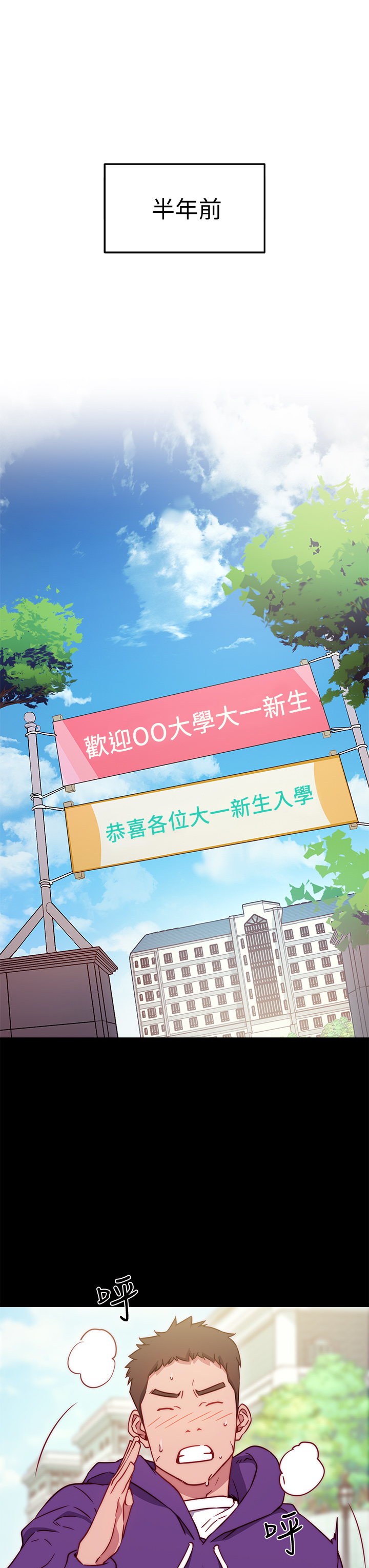 第1話-原來這是種色色的運動嗎