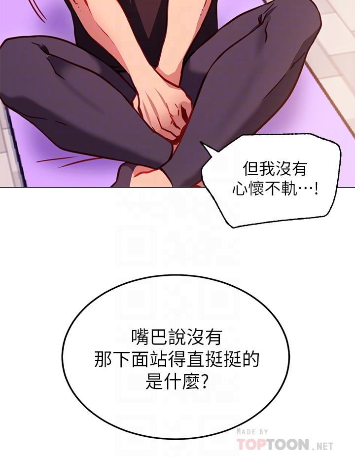 第3話-我向你道歉