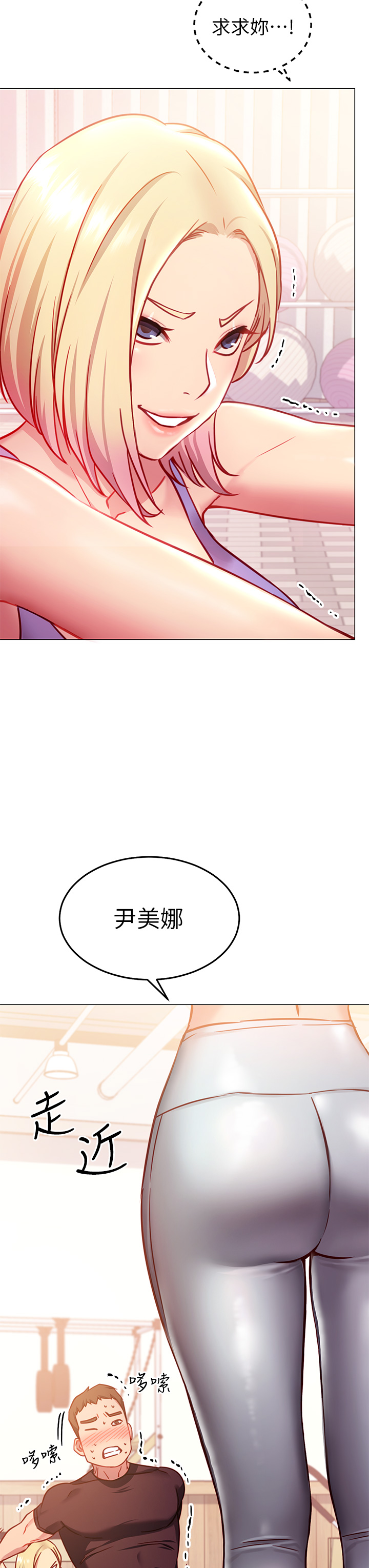 第3話-我向你道歉