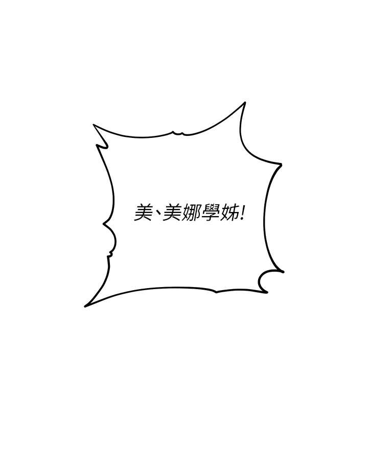 第5話-換從後面來吧