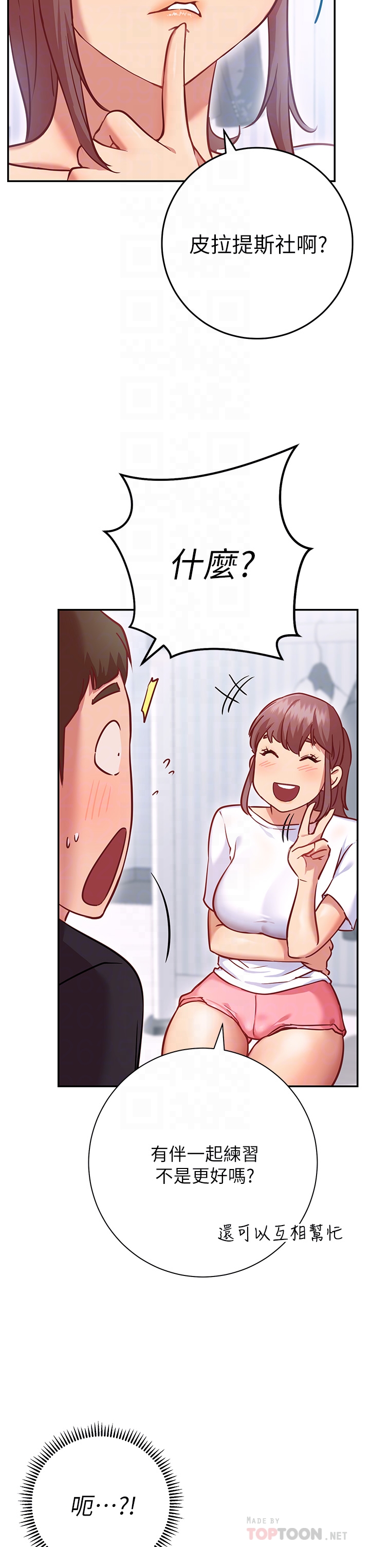 第6話-和閨蜜小穴零距離