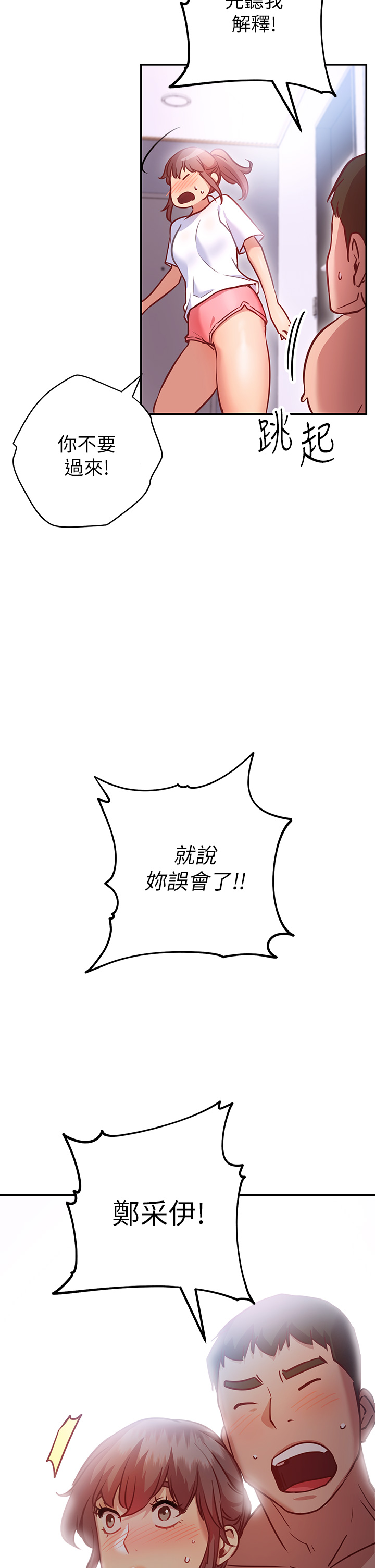 第6話-和閨蜜小穴零距離