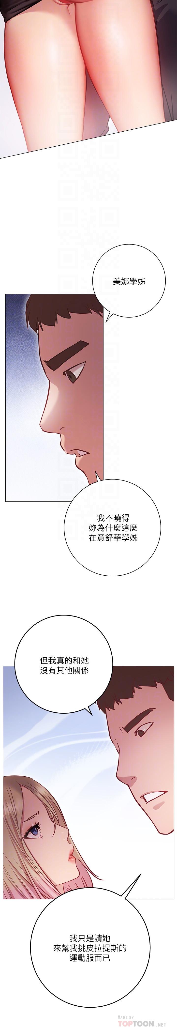 第8話-美娜學姐的深喉嚨