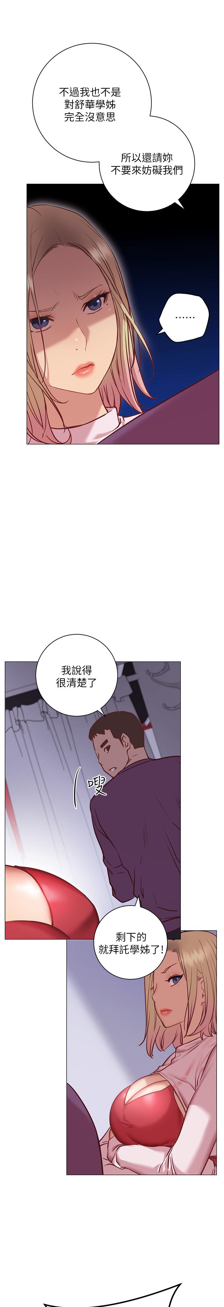 第8話-美娜學姐的深喉嚨