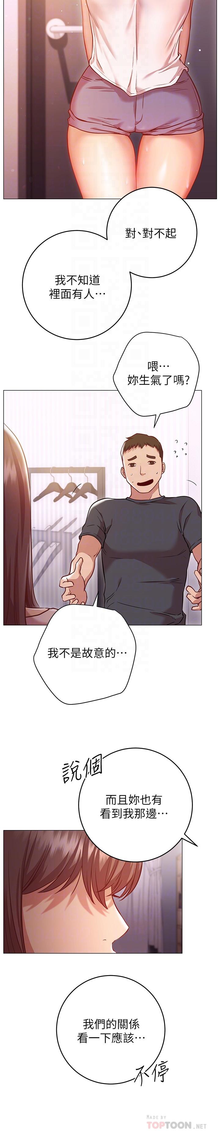 第12話-都濕了，放進來吧
