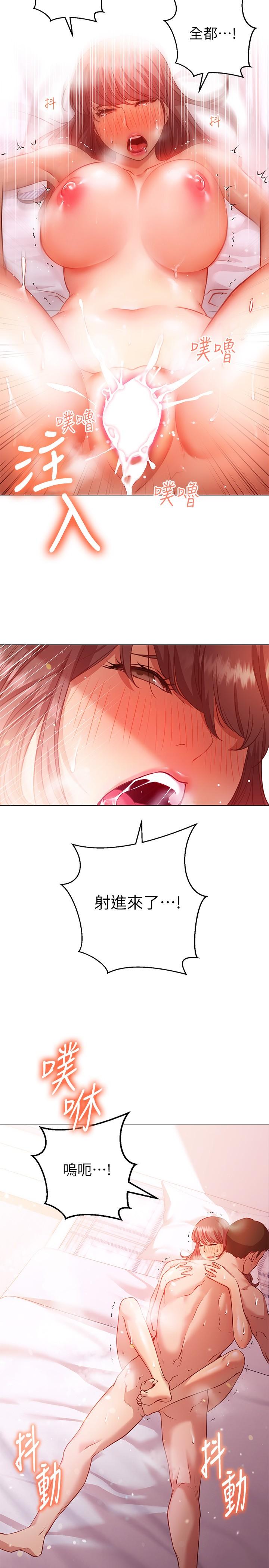第13話-女生朋友生疏的技術
