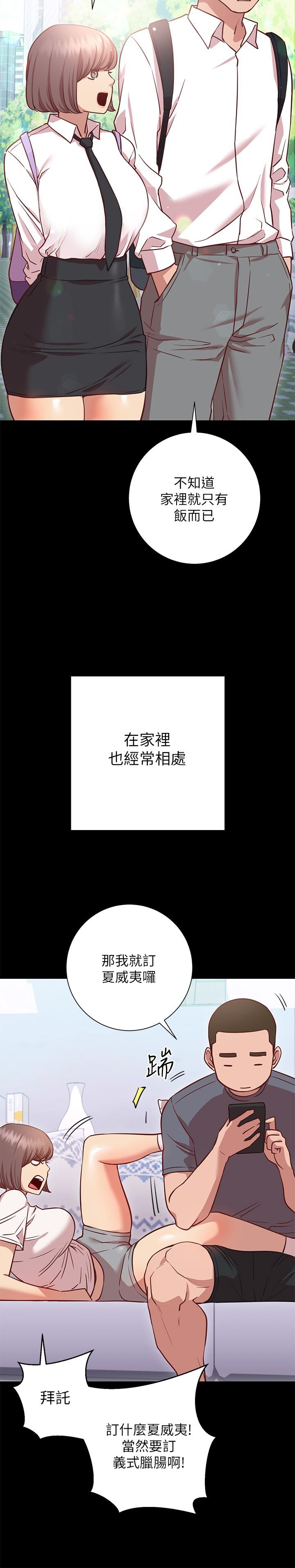 第13話-女生朋友生疏的技術