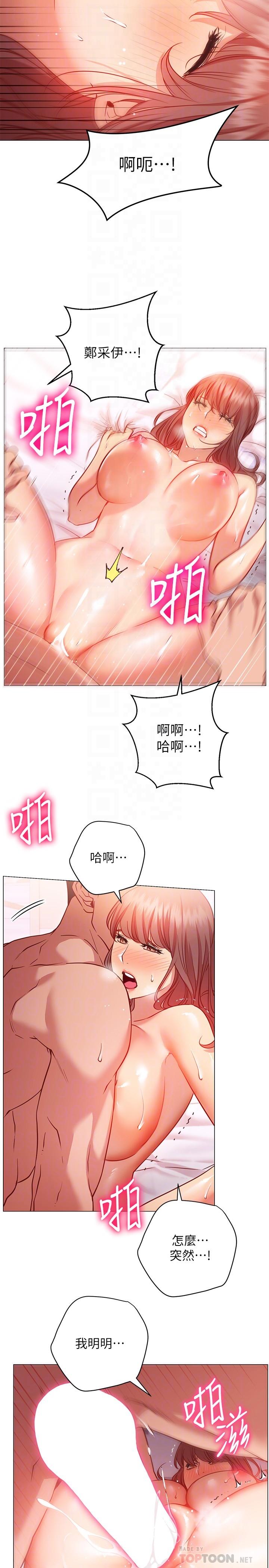 第13話-女生朋友生疏的技術