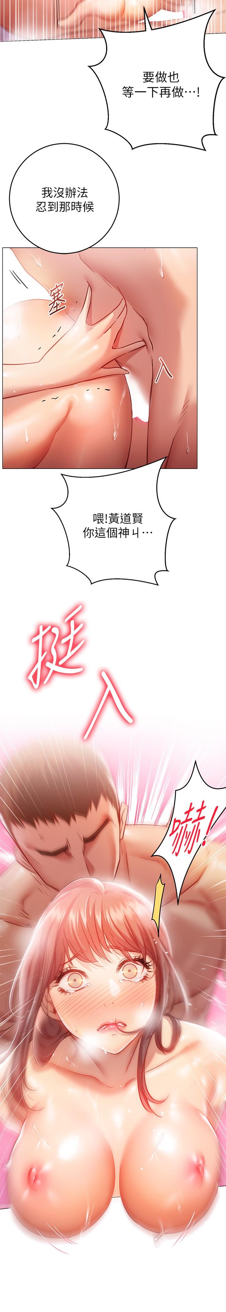 第14話-激烈的舌功讓愛液流滿地