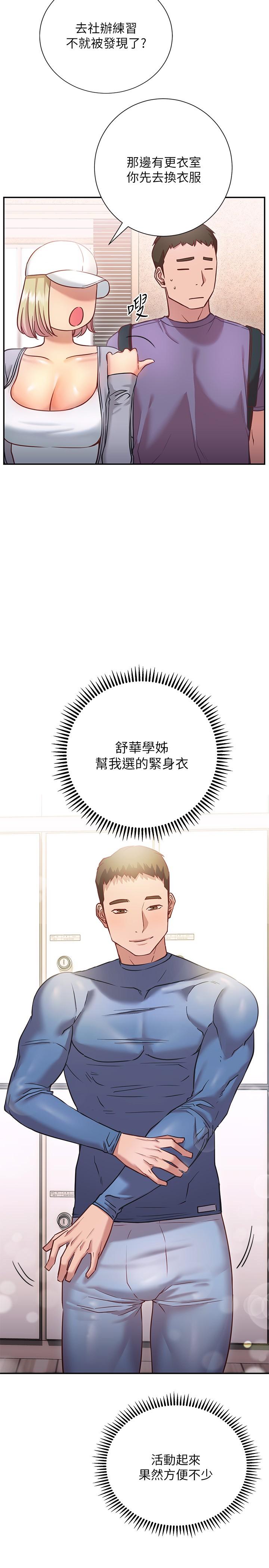 第15話-充滿成熟魅力的教授登場