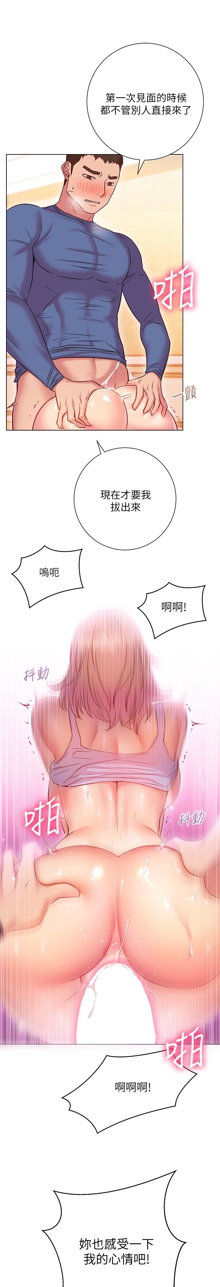 第17話-可以插進你抖動的小穴嗎