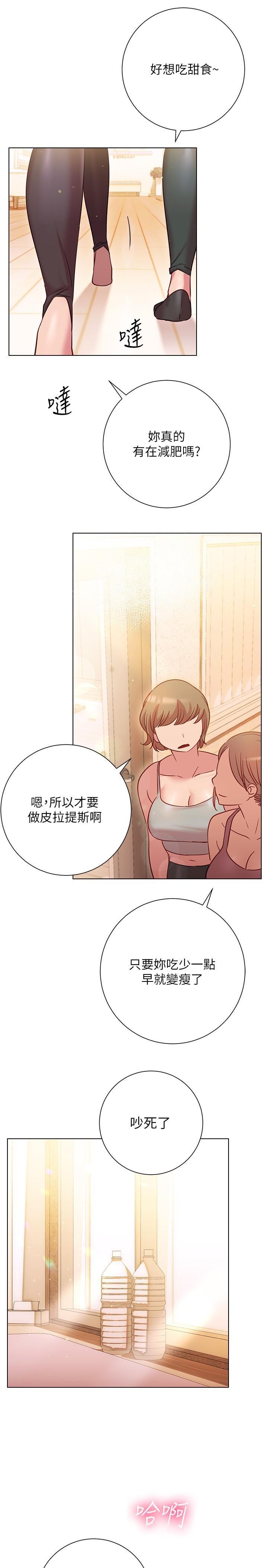 第17話-可以插進你抖動的小穴嗎