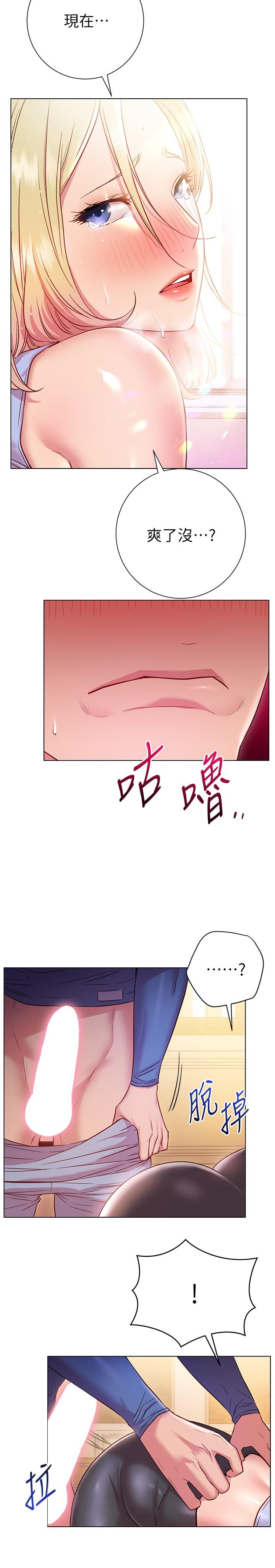 第17話-可以插進你抖動的小穴嗎