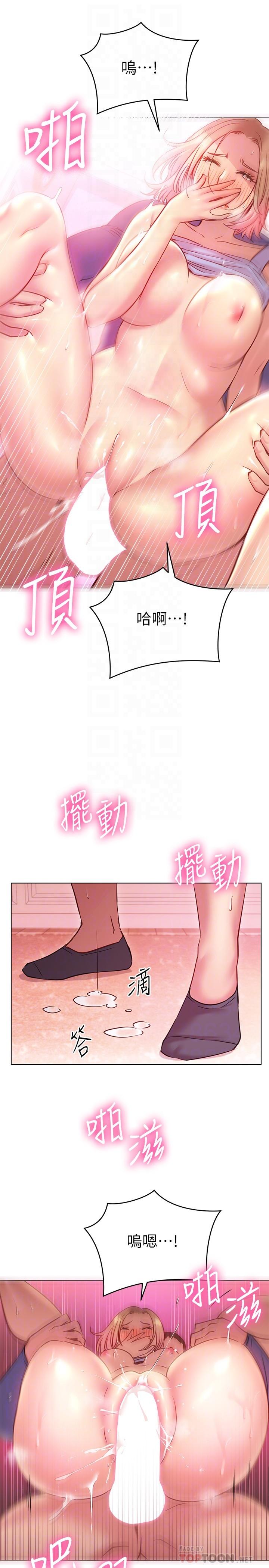 第18話-在匹拉提斯教室激烈交戰