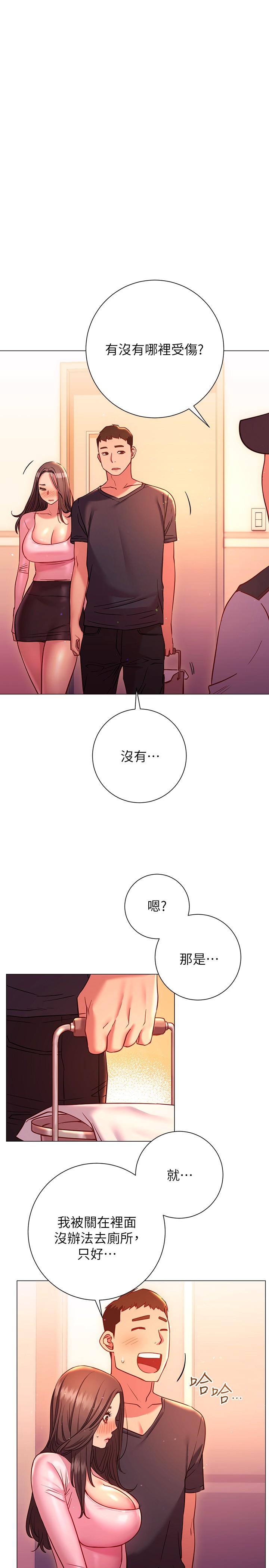 第19話-在道賢面前噴出來的舒華