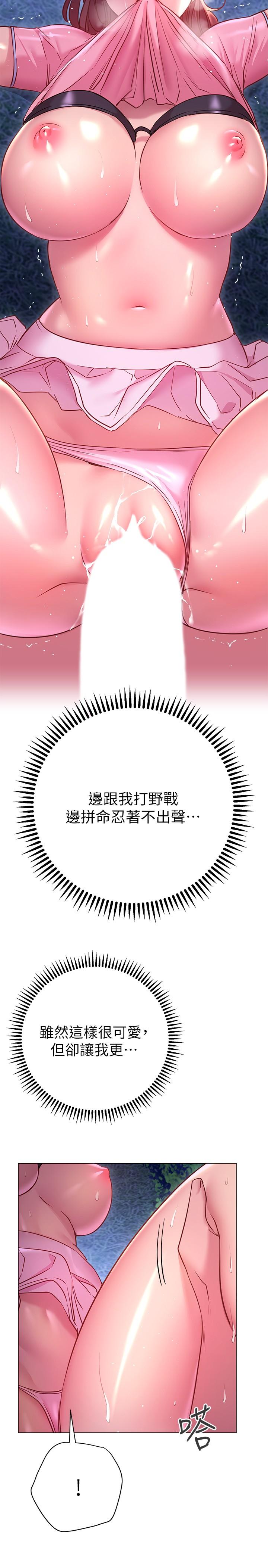 第21話-這種樣子讓我更想欺負你