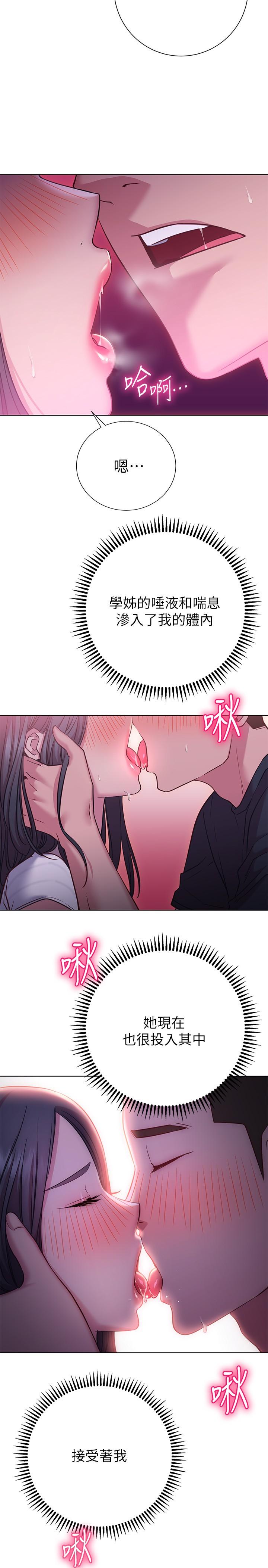 第23話-這是我第一次，溫柔點