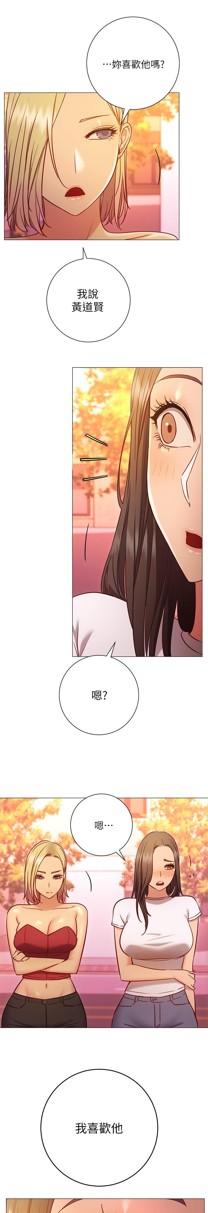 第26話-這次也要搶走嗎