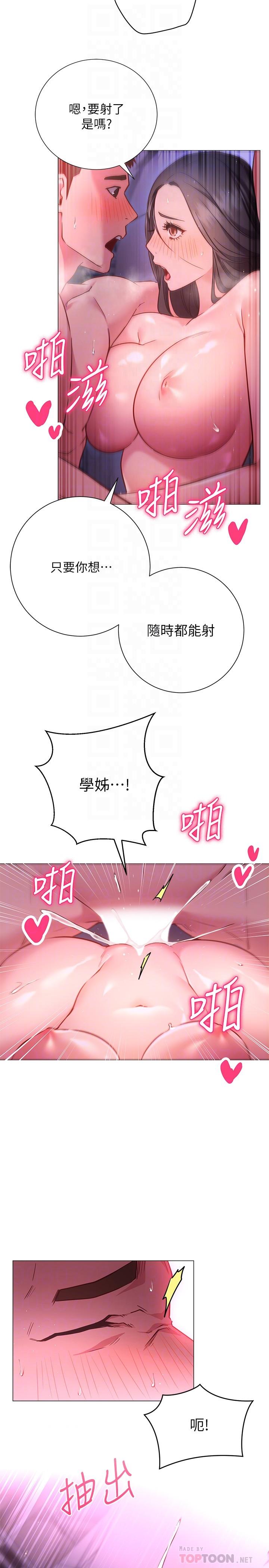 第26話-這次也要搶走嗎