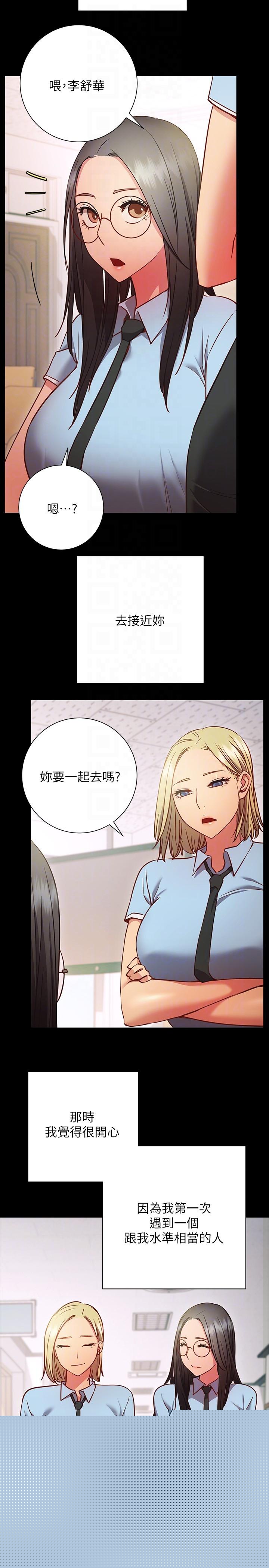 第27話-欲求不滿的室長