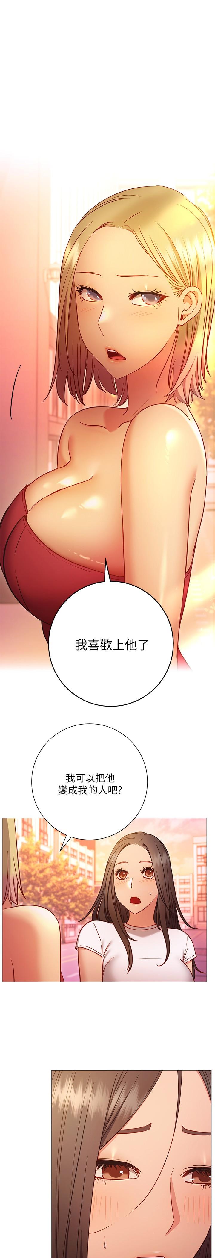 第27話-欲求不滿的室長