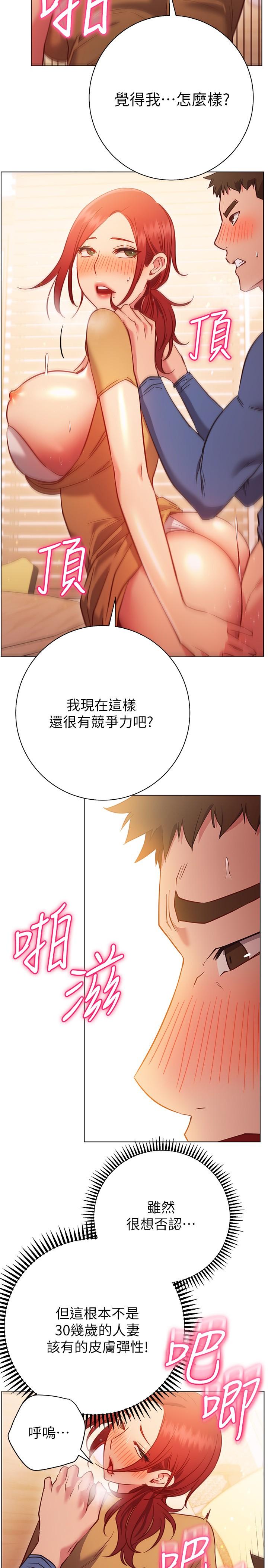 第28話-深深的頂進體內