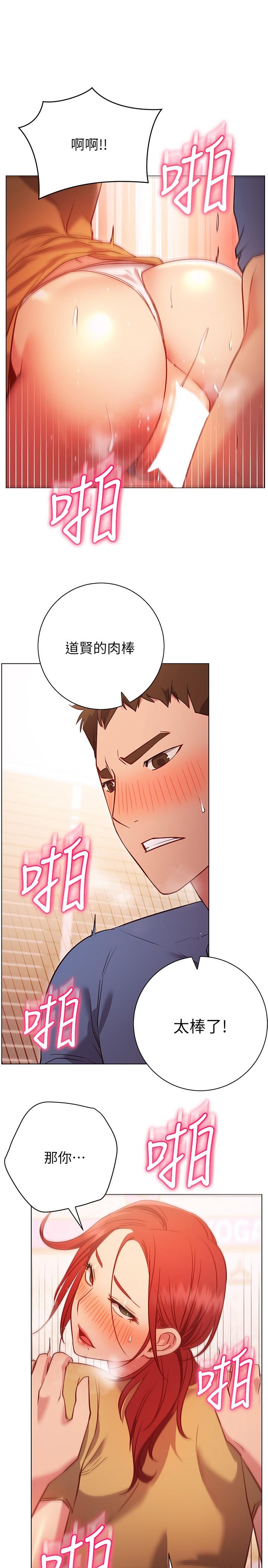第28話-深深的頂進體內
